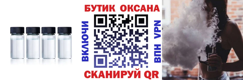 Бутират бутандиол  дарнет шоп  ссылка на мегу зеркало  Любань 