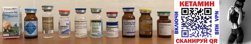 КЕТАМИН ketamine Любань