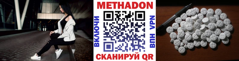 Метадон methadone OMG Любань