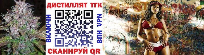 Дистиллят ТГК вейп с тгк Любань